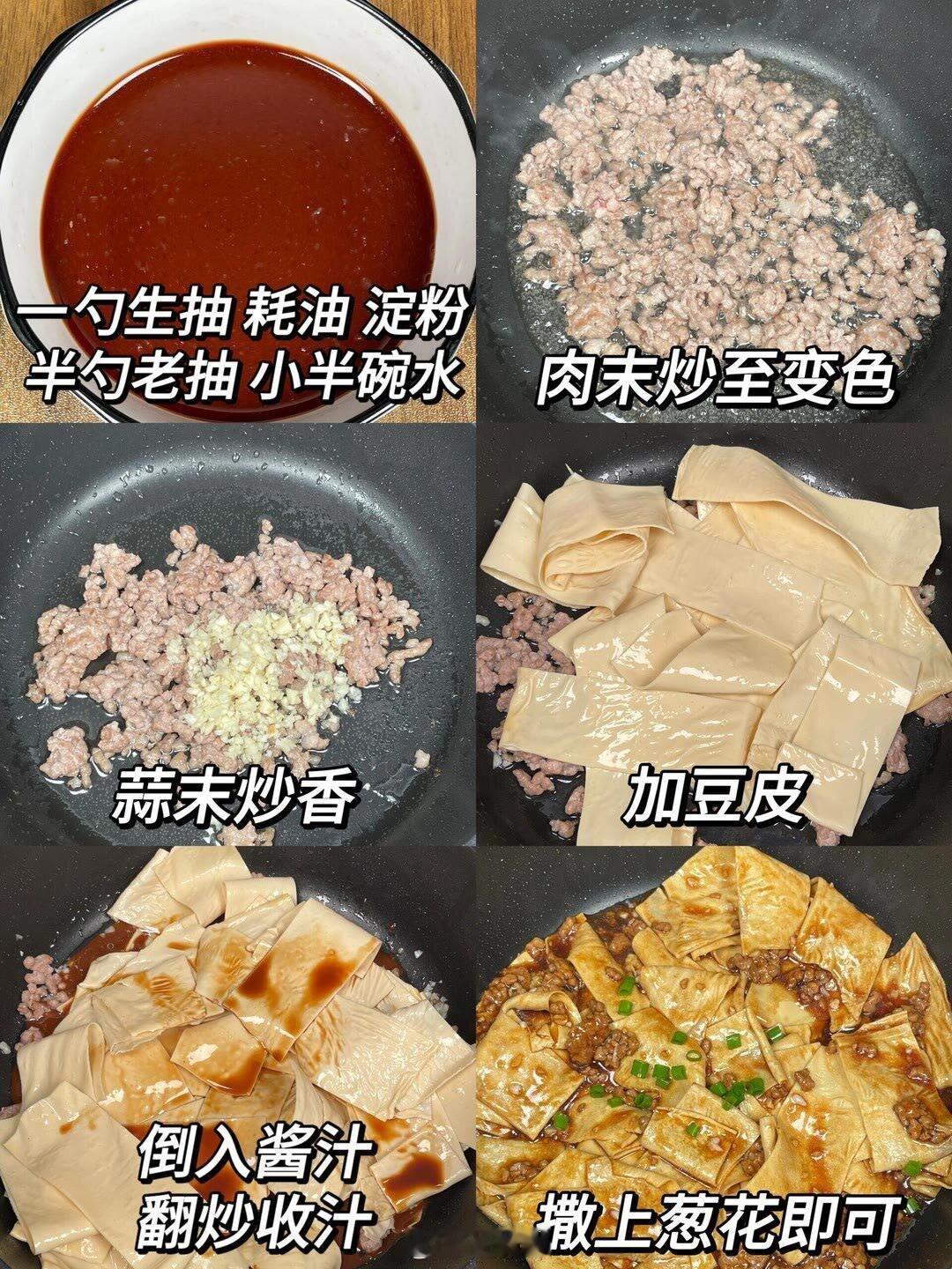 江苏年味  苏州年味  |  身边的年味  |  肉末豆皮。 食材准备 - 豆皮