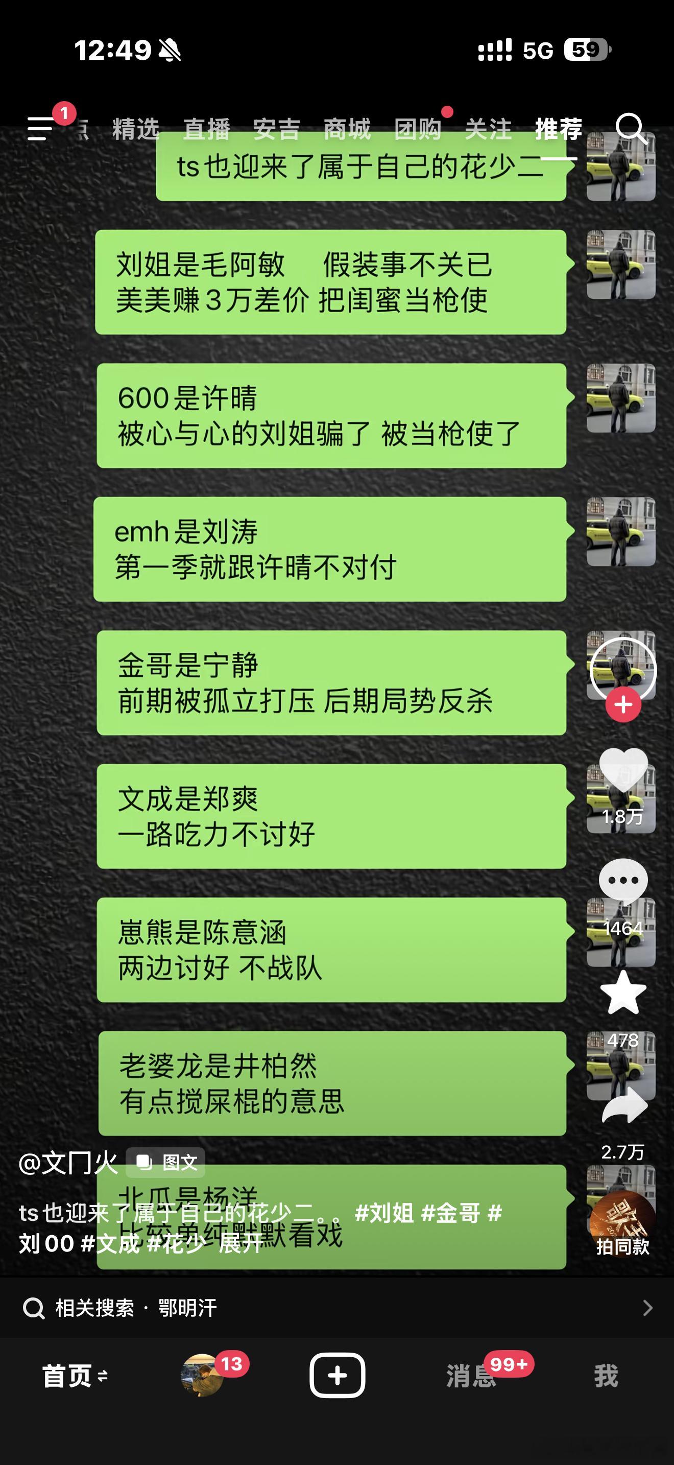 我要笑死了 ​​​