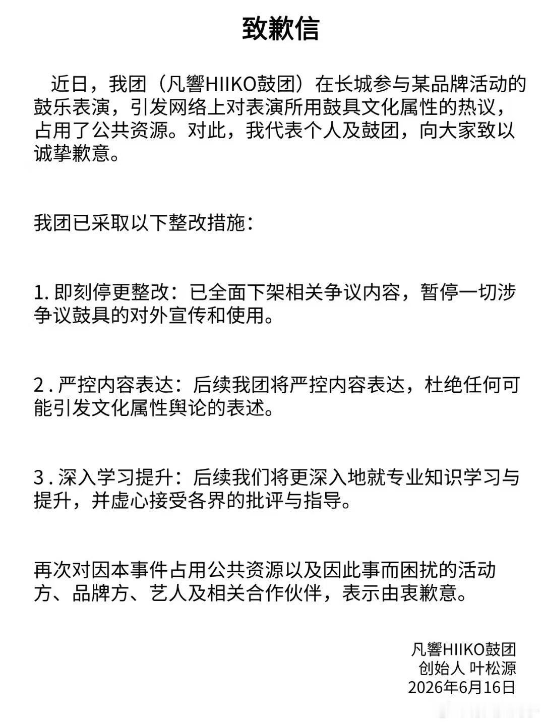 朱一龙方回应鼓具争议活动执行方和 lululemon  声明已出，品牌是因为这个