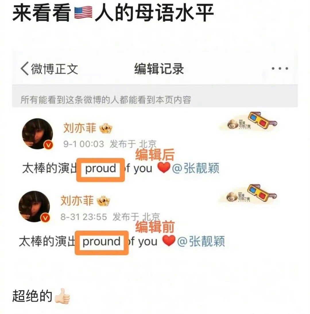 刘亦菲拼错了简单的英语单词引发了热议。昨天，刘亦菲去看张靓颖演唱会，随后发博时特