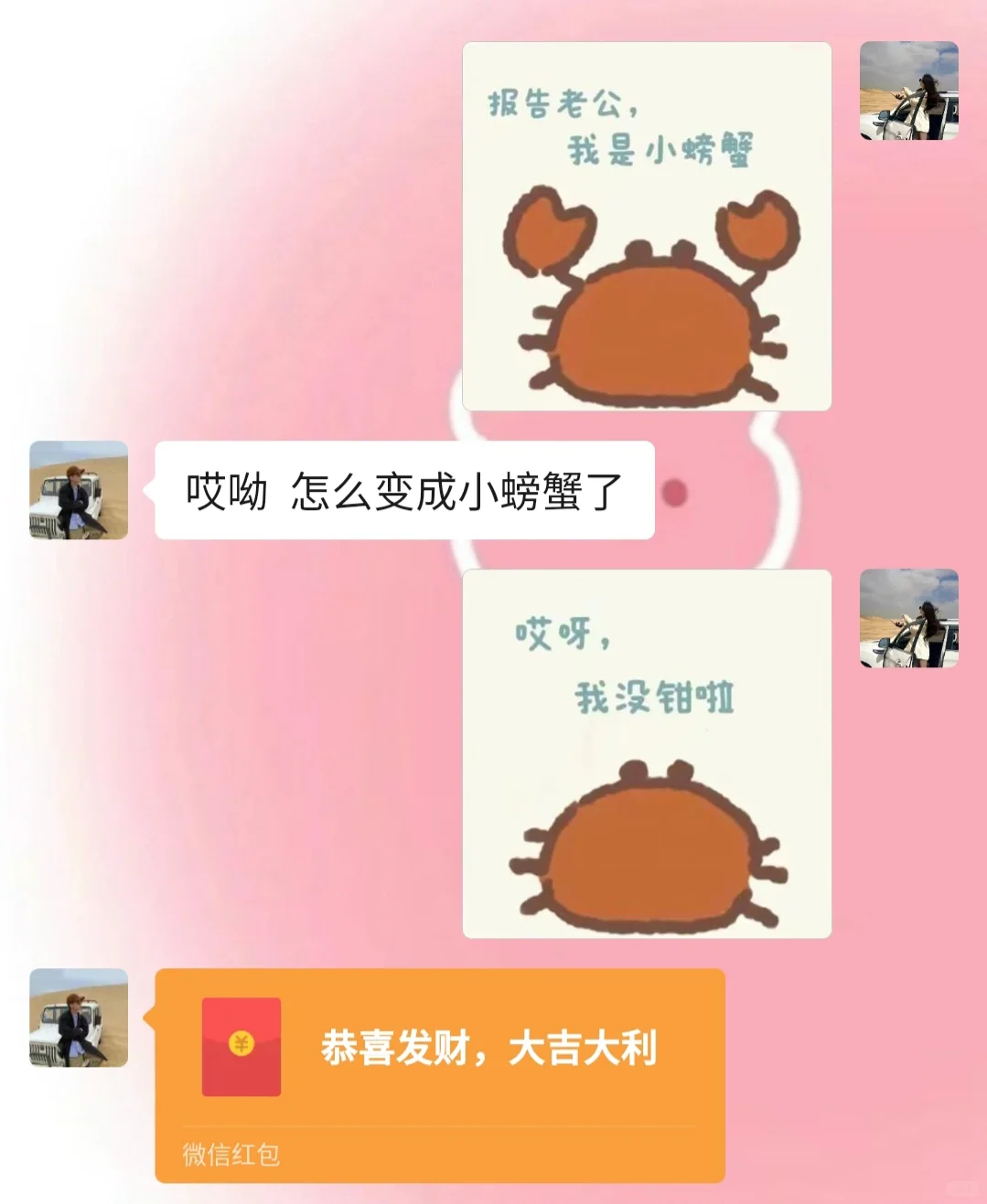 《成为有趣女友的第1⃣️3⃣️0⃣️天》