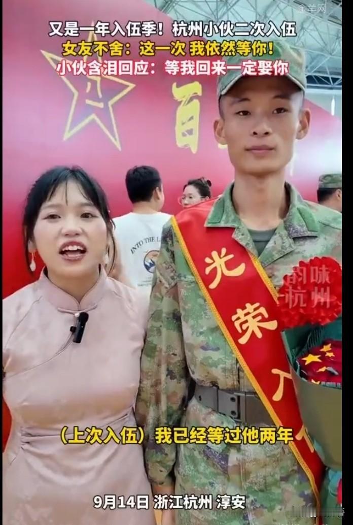 “等你回来娶我”！

小伙二次入伍，女友攥他袖口，眼泪打转就说这一句，比誓言还重