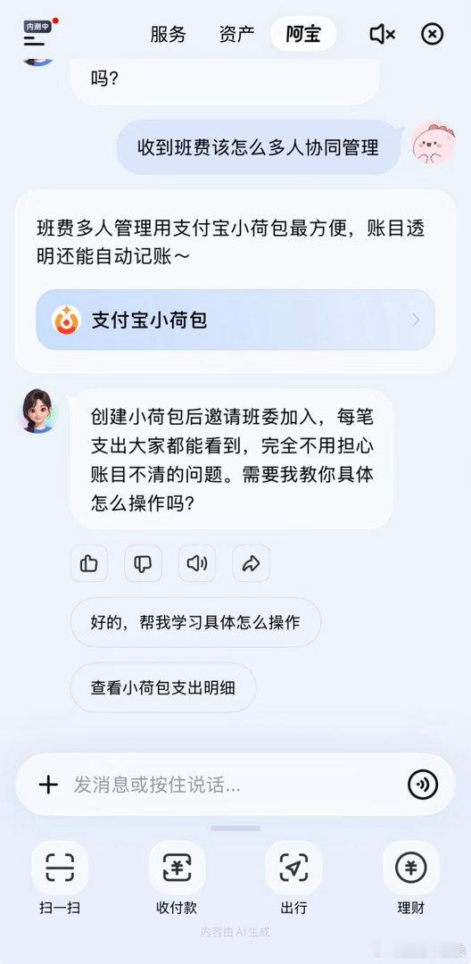 现在大学生有什么开学大小事，真的可以先问问阿宝。找份兼职、管个班费，都属于它的业