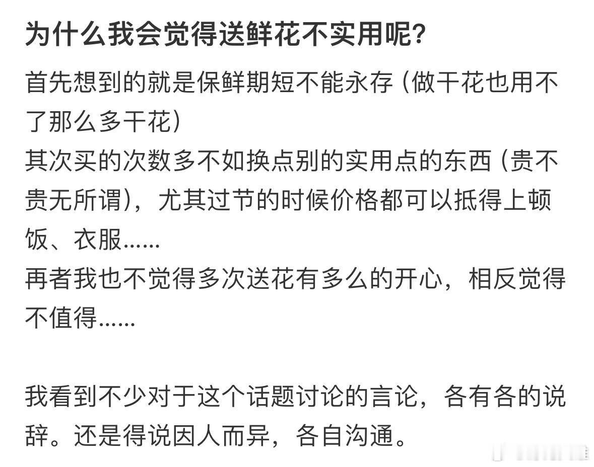 为什么会觉得过节送鲜花不实用❓🤔为什么年轻人过节不爱送鲜花了玫瑰降价了年轻人却