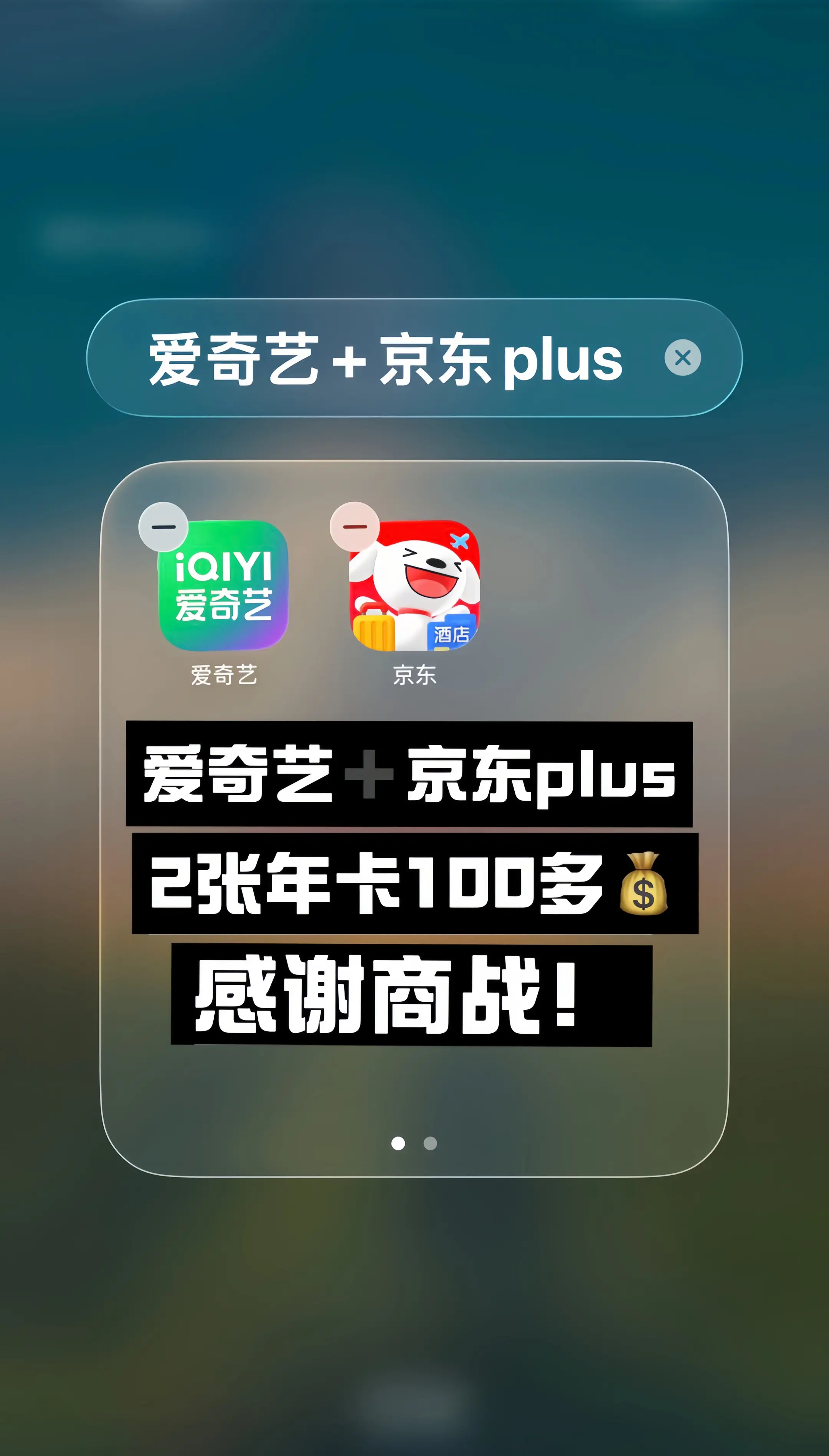 158元囤两张年卡会员！一张套餐搞定影音购物，全年无隐形消费，性价比超高