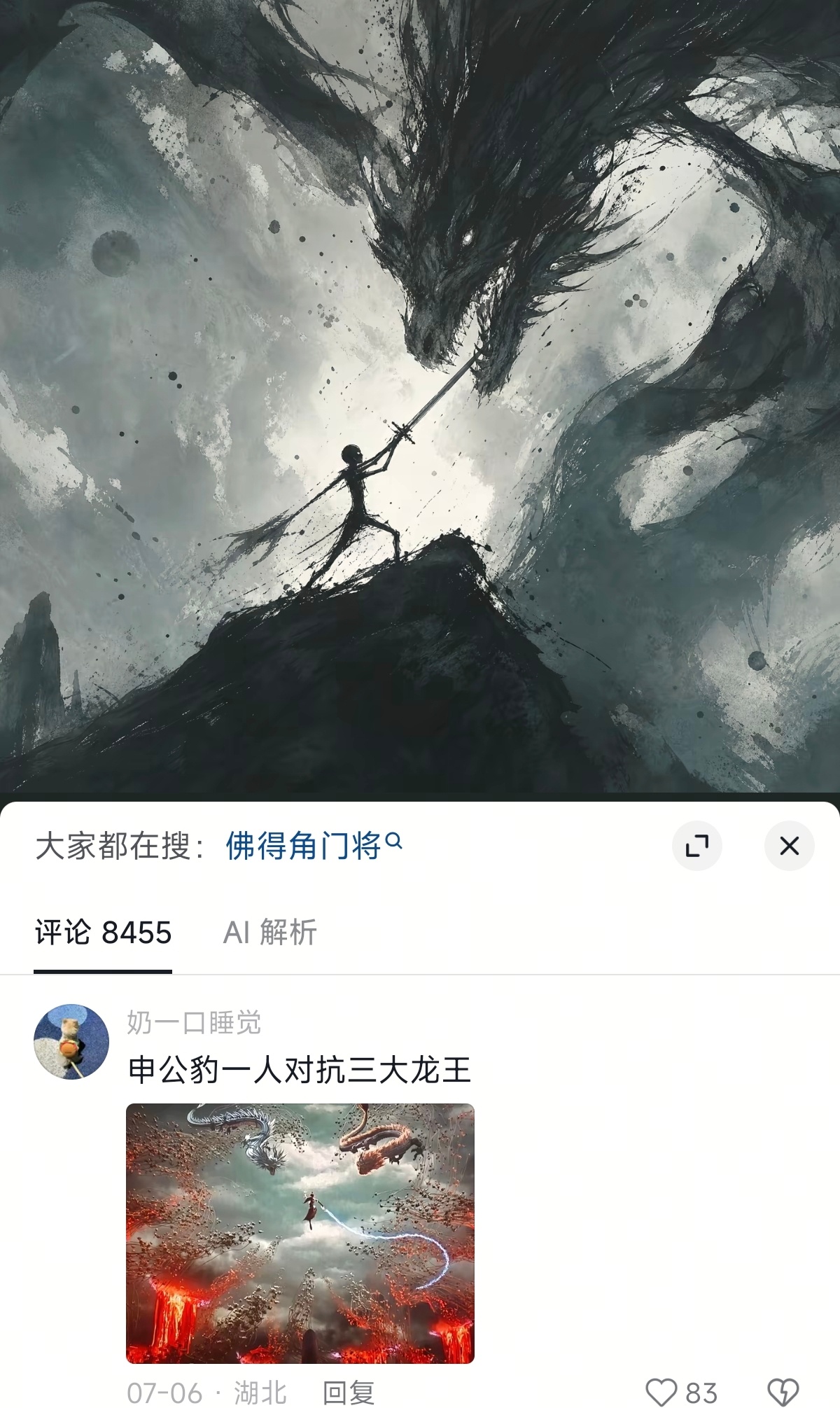 西班牙唯一未战胜的对手又火了有哪个角色明明输了，可那一战反而打出了自己的气场… 
