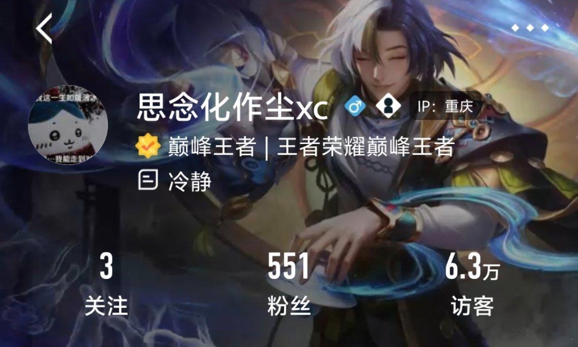 瓜友速报 星尘IP重庆 ​​​