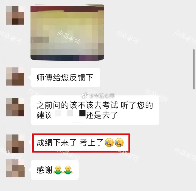 #法考#考试成绩反馈考试之前由于要不要去参加，因为自己的个人原因很是纠结，卦象显