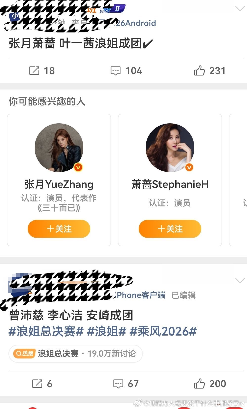 叶有点没想到，vocal担李心洁范玮琪涂鸦都比她咖位高啊 