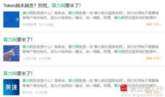 周末算力三大消息，一是中国电信推出系列试商用Token套餐；二是新华社、人民日报