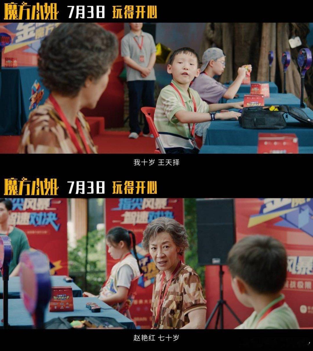 杨紫琼变魔丸惊呆刘昊然魔丸老太这个设定也太有新意了，彻底打破大家对杨紫琼固有荧幕