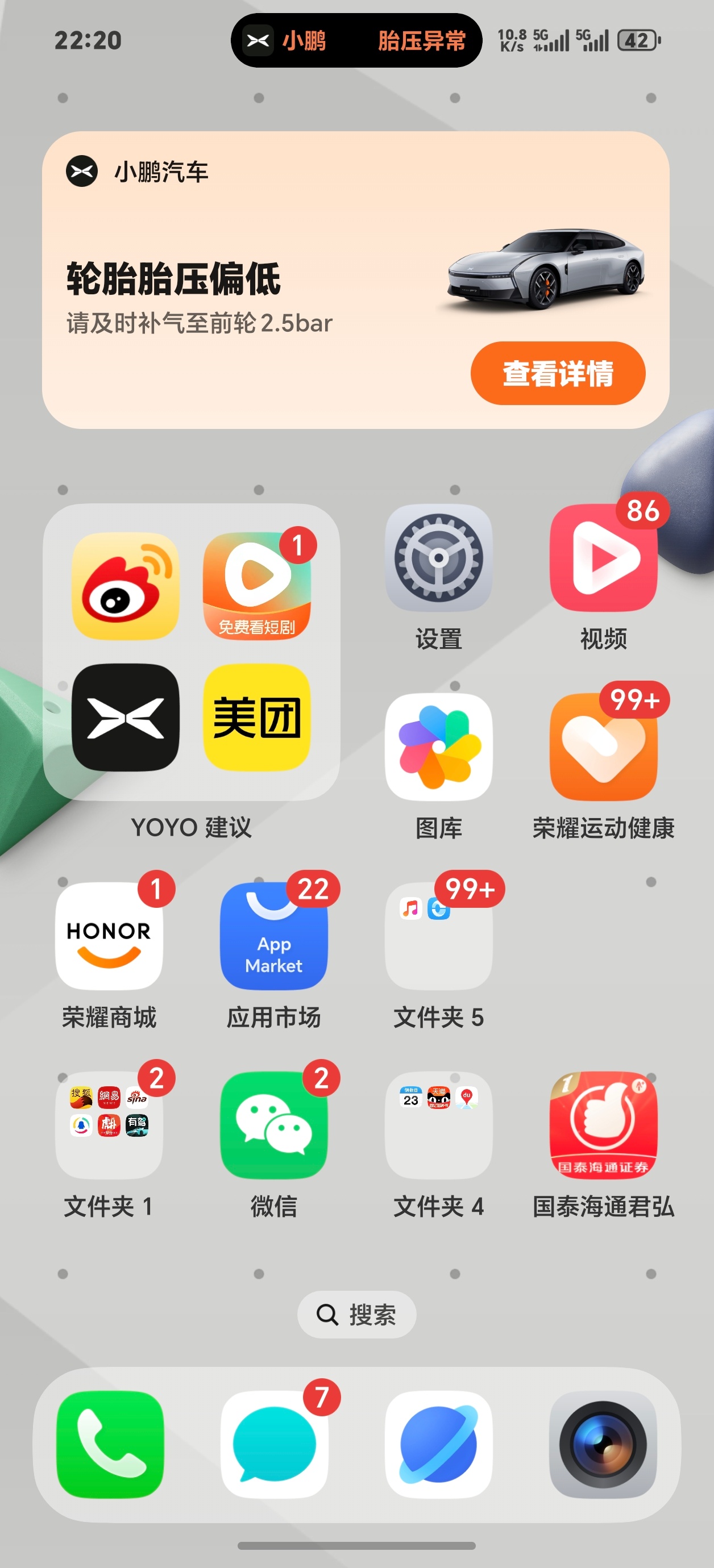 荣耀的AI还是牛大晚上出来充电，轮胎扎破了，车子还没预警手机先弹窗了连忙找汽修店