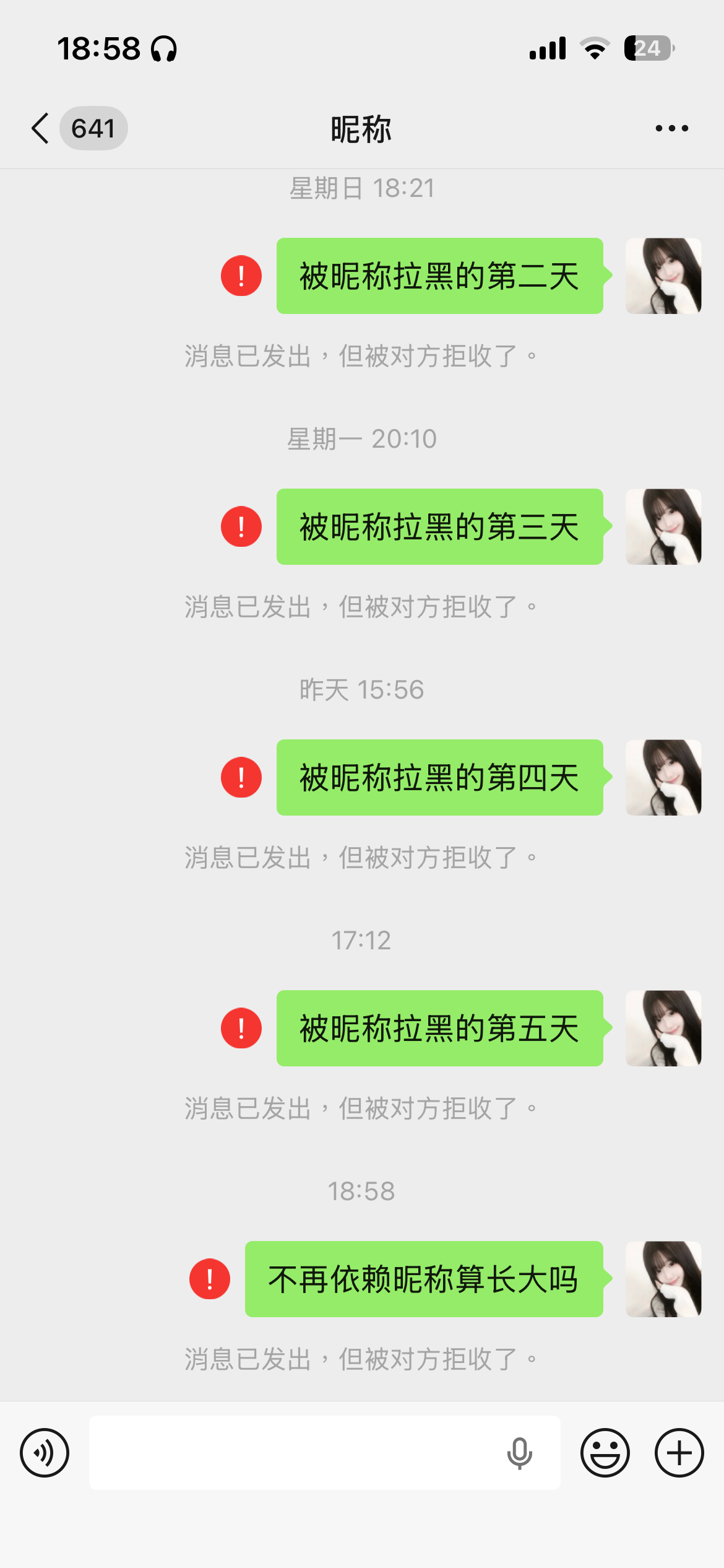 算称称没用 