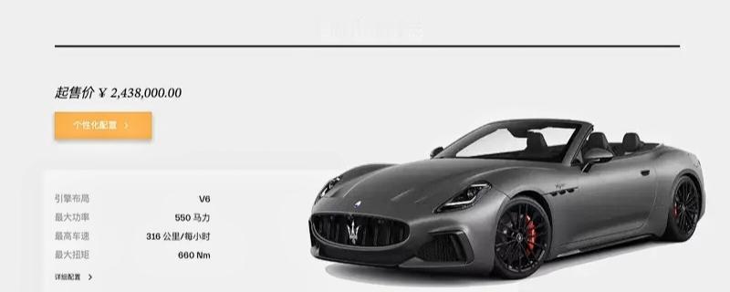 【全新玛莎拉蒂GranCabrio Trofeo版正式上市 售价243.8万元起