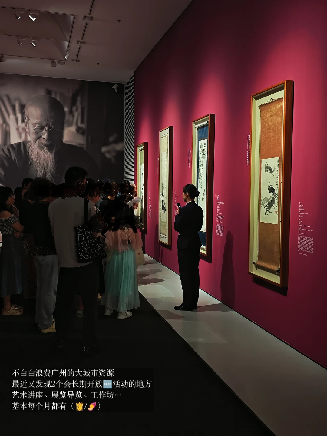一个人如何更好地利用广州（🆓讲座+展览
