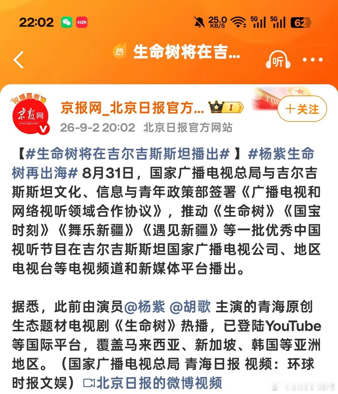 金鹰奖没提名的就不要来凑热闹了！！！恭喜杨紫生命树再度出海！！！ ​​​