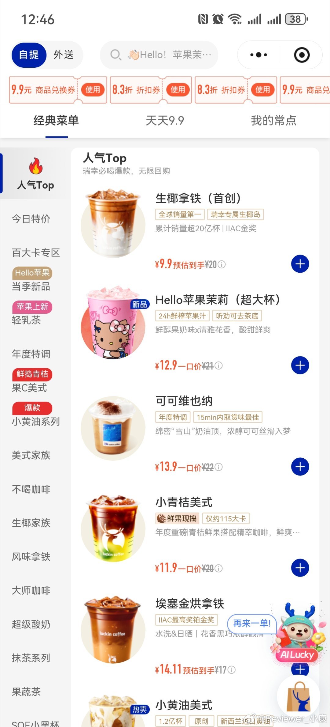 仔细研究一下，瑞幸绝对是茶饮界营销标杆。（是褒义，不是贬义）1、定期出新品，包装