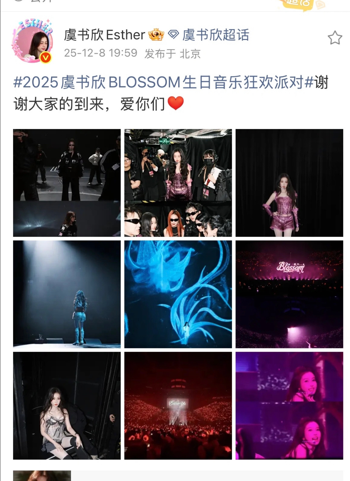 虞书欣翻牌了粉丝的图哎