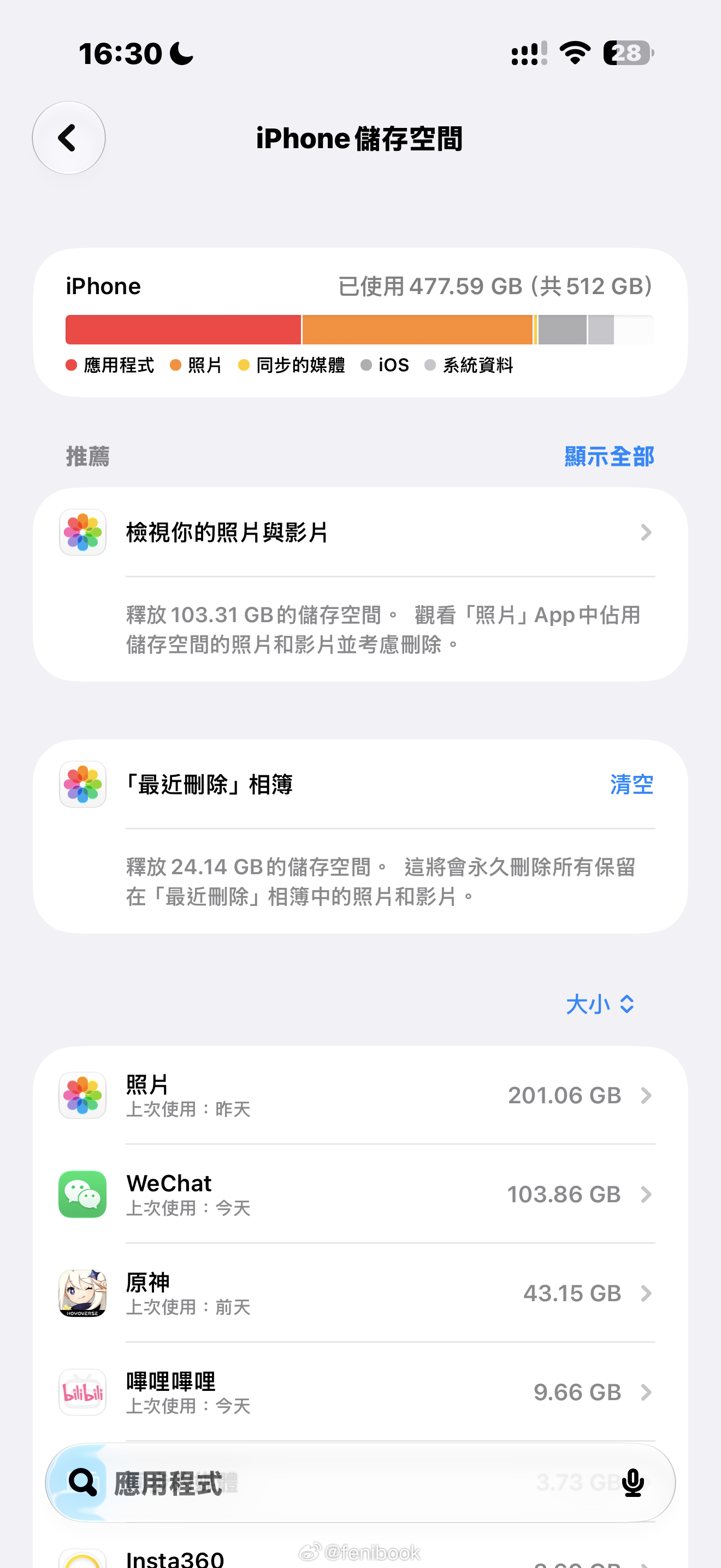 拍照党选云盘还是大存储手机作为一个经常拍照的人，我一直有内存焦虑，512G手机不
