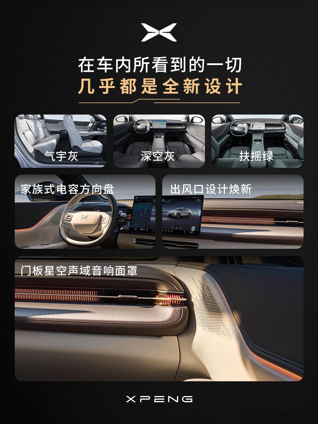 何小鹏称业内G6同等配置的车都超20万老款G6配置就不低，现在何小鹏把采购价格给