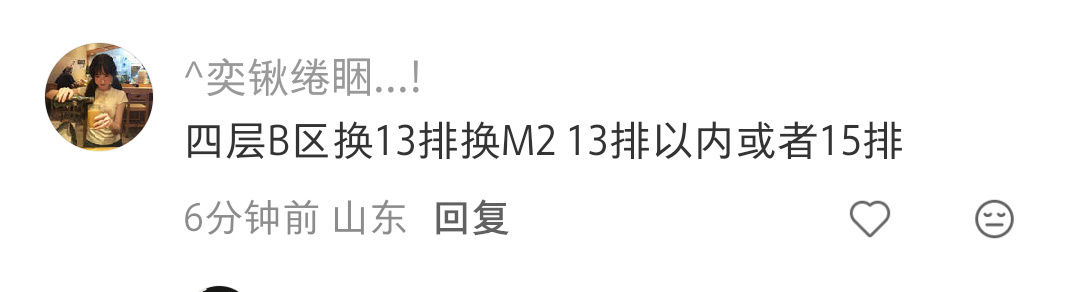4层b13排，平换m2，属性朱苏批，这个时候愿意平换的人不多了，速度去‼️‼️朴