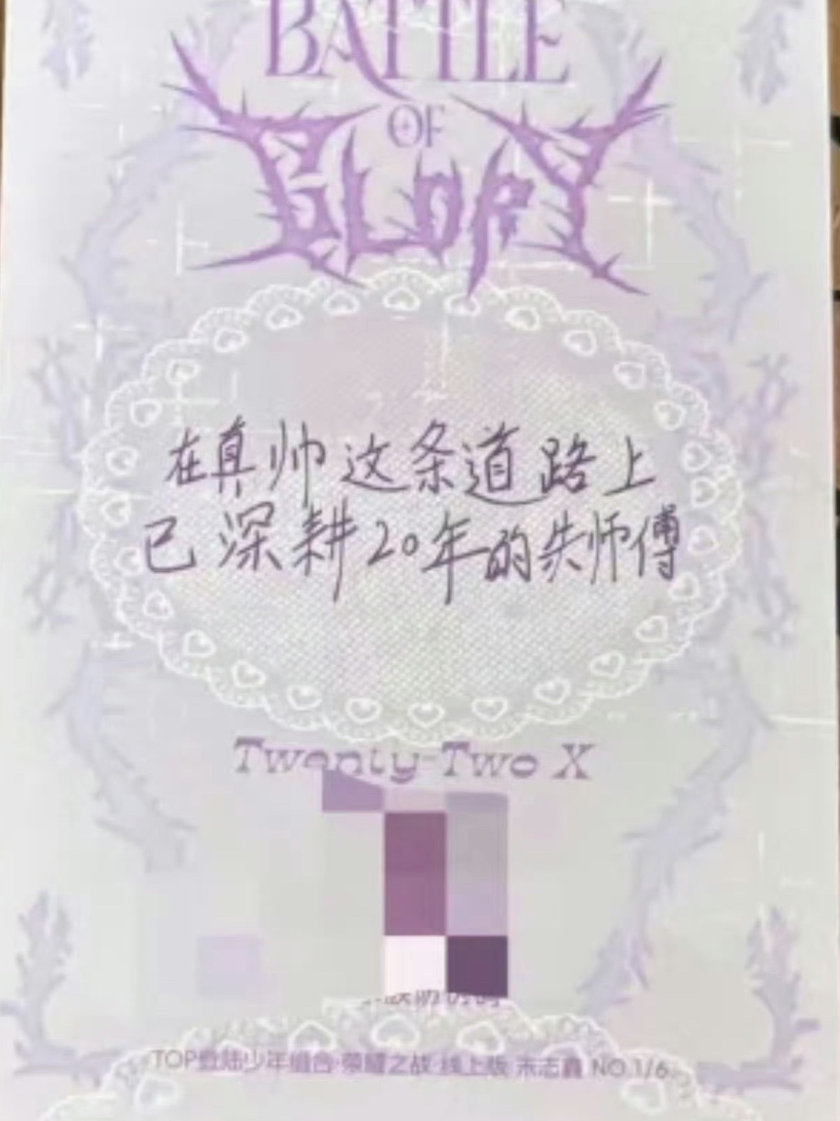“在真帅这条道路上 已深耕20年的朱师傅”允许宙草帅而自知 朱志鑫一路向海的少年