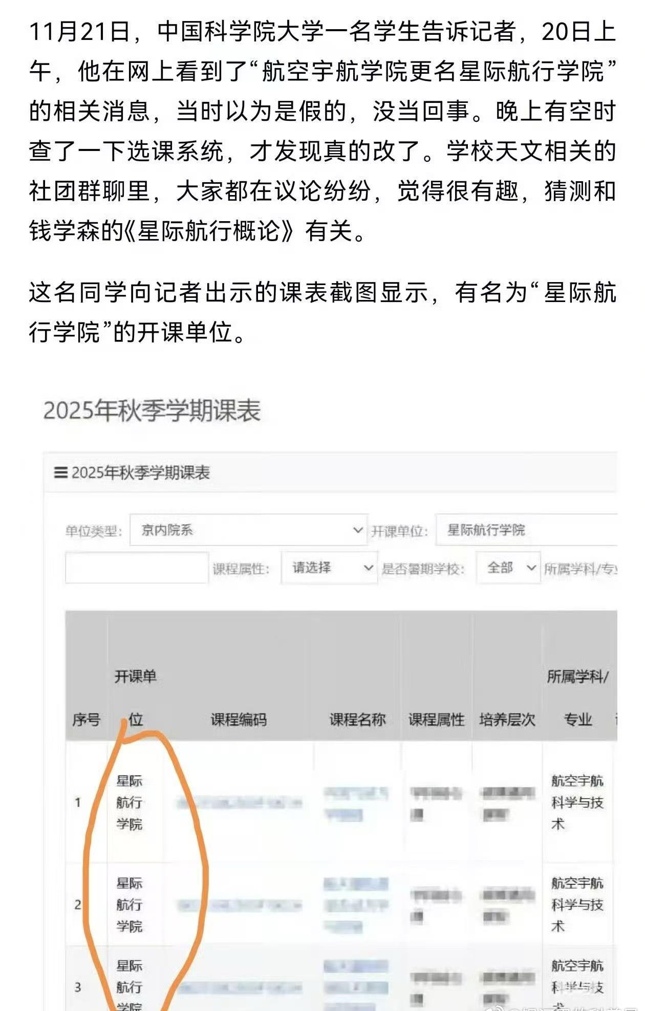 星际航行！[笑][笑][笑]
蓝星出发！🚀🚀🚀 ​