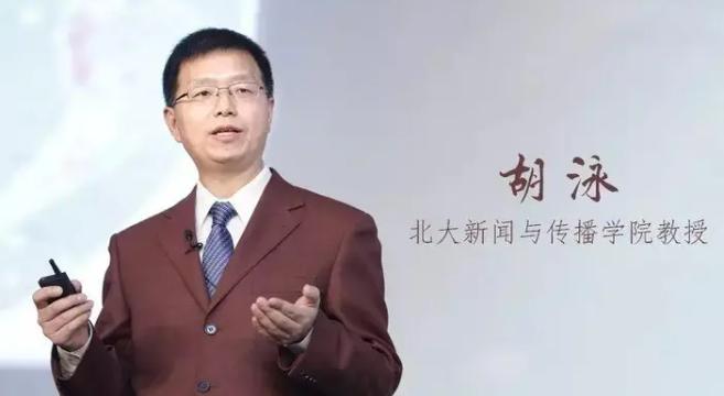 五十多岁的北大教授胡泳，在长达三年的时间里，被八十五岁重度失智的母亲拽入了尿布与