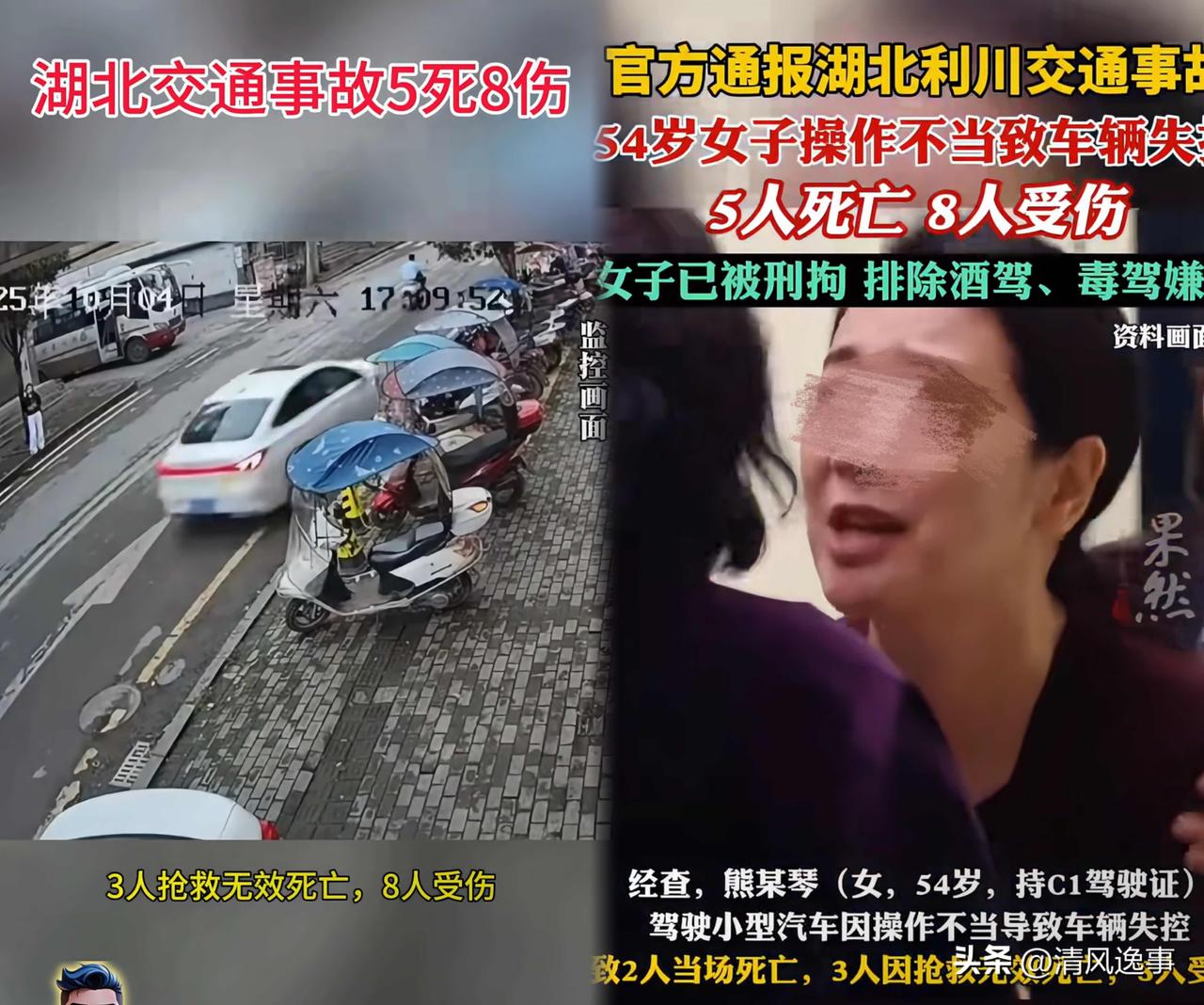万万没想到
湖北利川一场买菜途中的车祸
撕碎了13个家庭的中秋

湖北利川的清晨