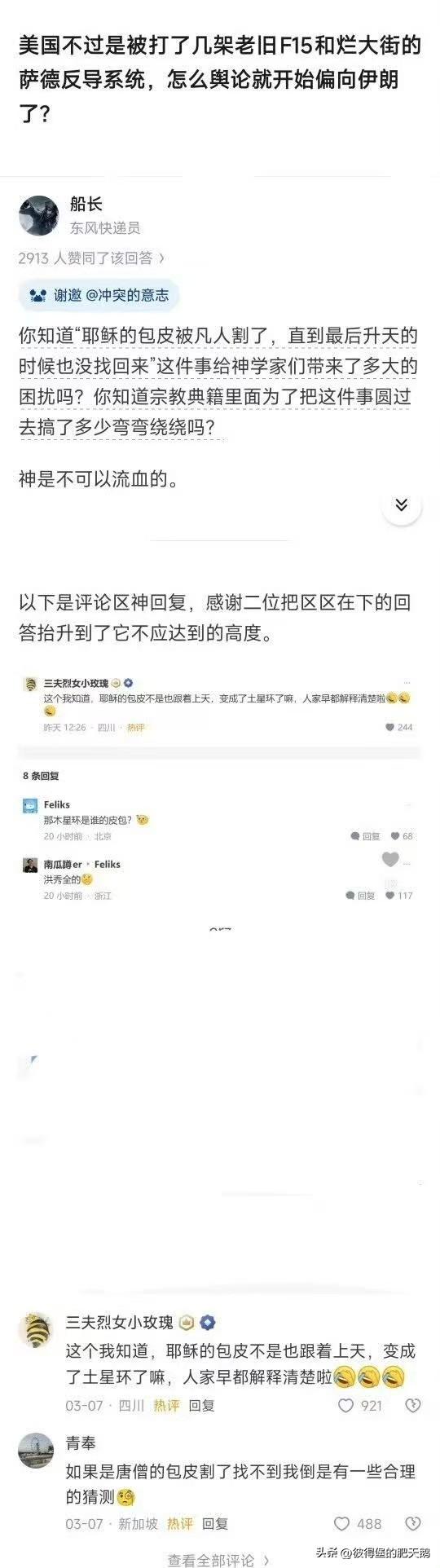 哈哈哈哈哈，

评论区从不缺神人[笑哭][笑哭][笑哭]

大殖子又被打脸了。