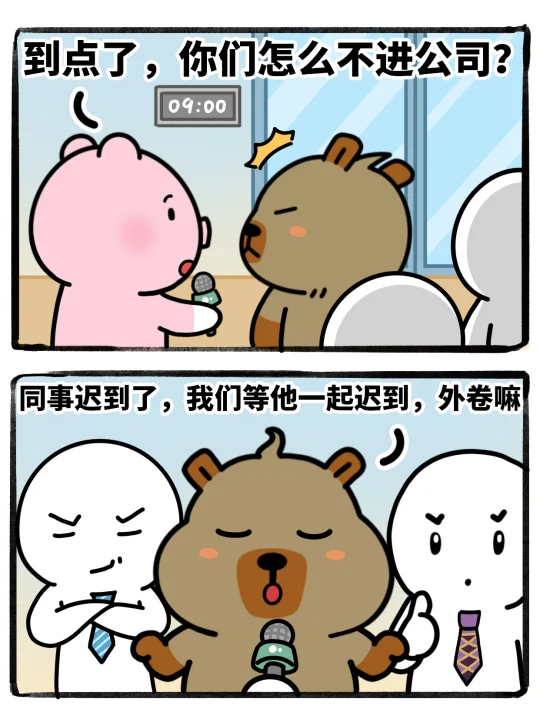 外卷这件事