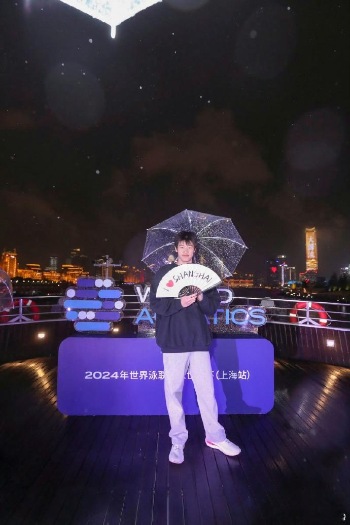 #潘展乐张雨霏打卡东方明珠# ​ 乐乐和雨霏雨中打卡东方明珠，I [心] Sha