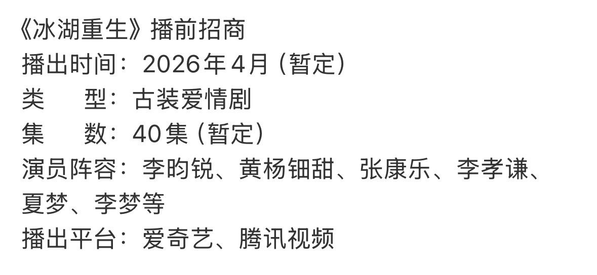看见暂定真的很烦哪！啥时候定档 