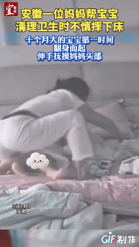 这一幕令无数人破防！
安徽一位女子在床上半蹲着给宝宝清理身体，准备坐下换纸尿裤时