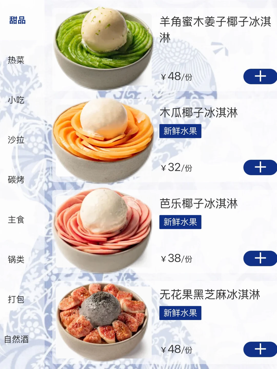 广州新的！！！广州首家！！！快去吃啊！！！