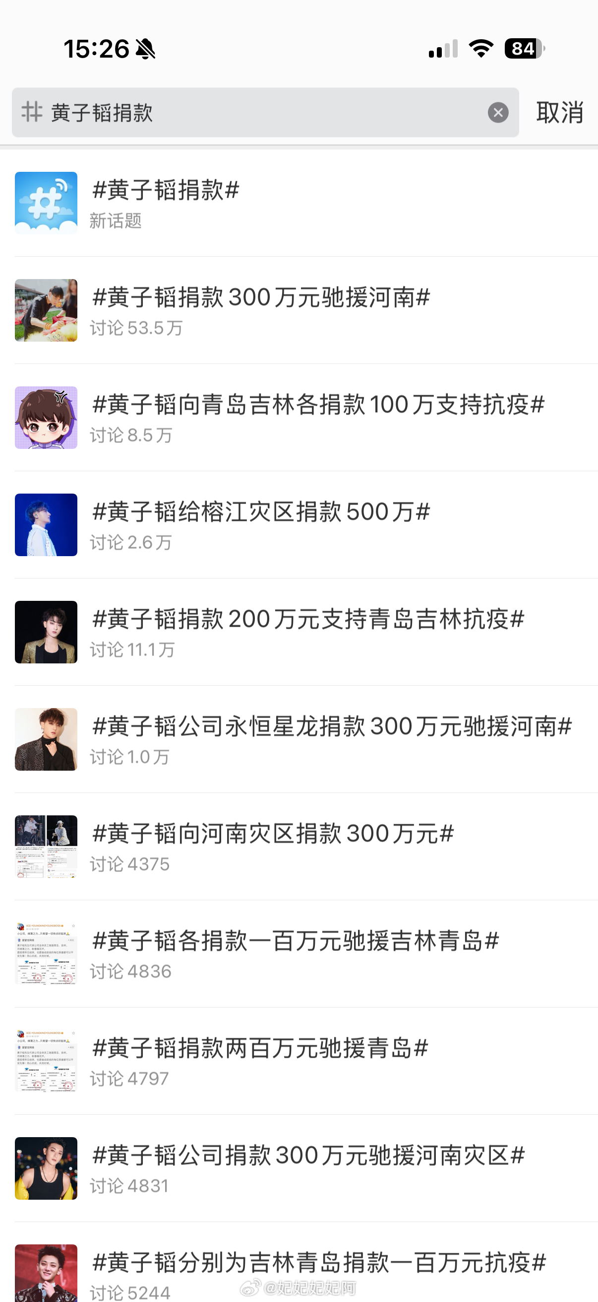 黄子韬捐款驰援广西黄子韬捐赠驰援广西 哪里有灾情，哪里就有黄子韬的身影身体力行回