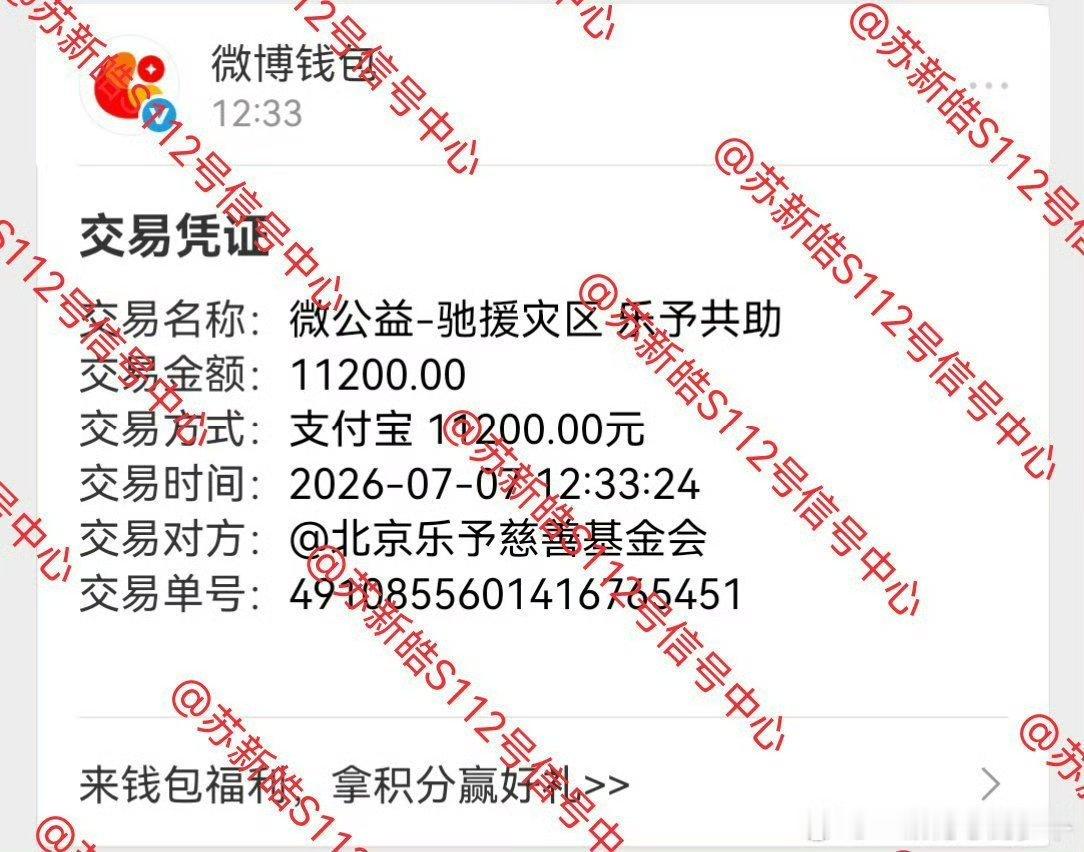 苏新皓粉丝捐款驰援广西 看到苏新皓的粉丝们自发捐款驰援广西，真的被感动到了，爱意