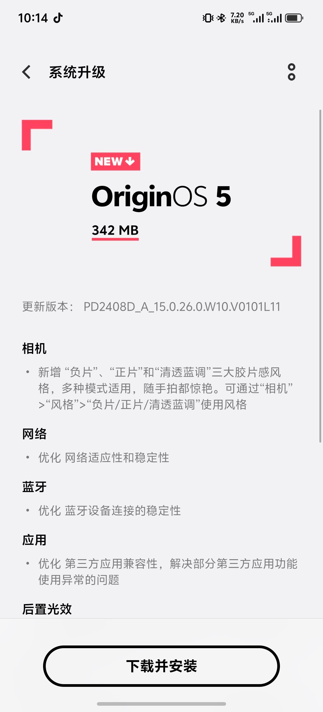 iQOO13系统有个小更新，相机部分新增 “负片”、“正片”和“清透蓝调”三大胶