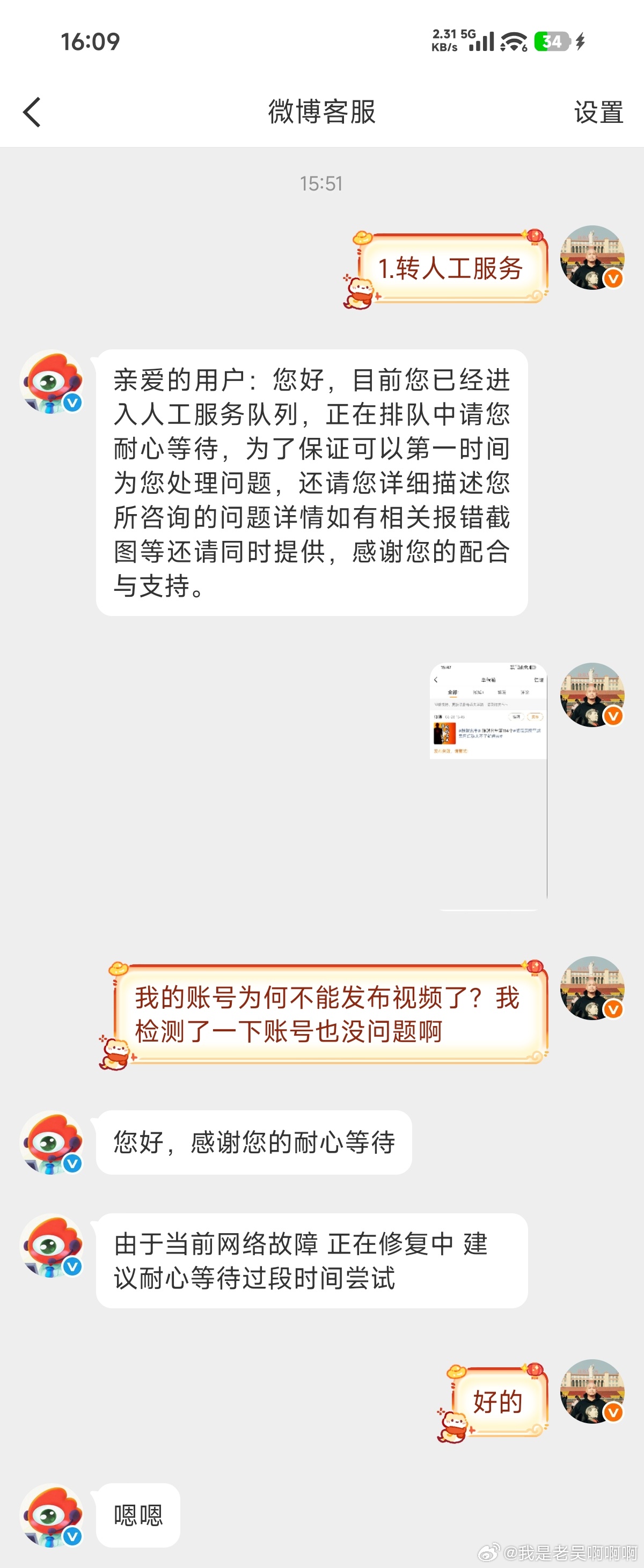 这是崩了吗？ 