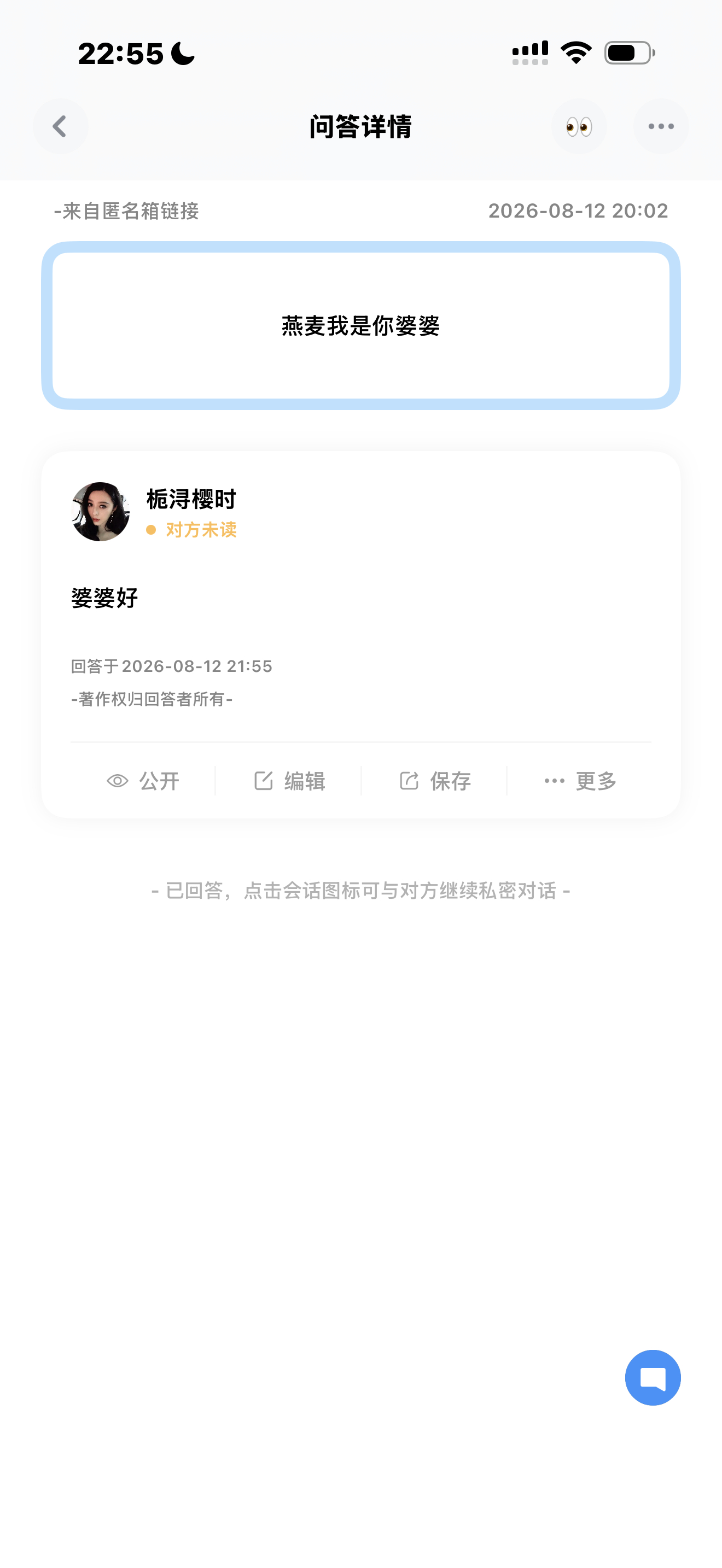 我要笑的不行了…网页链接