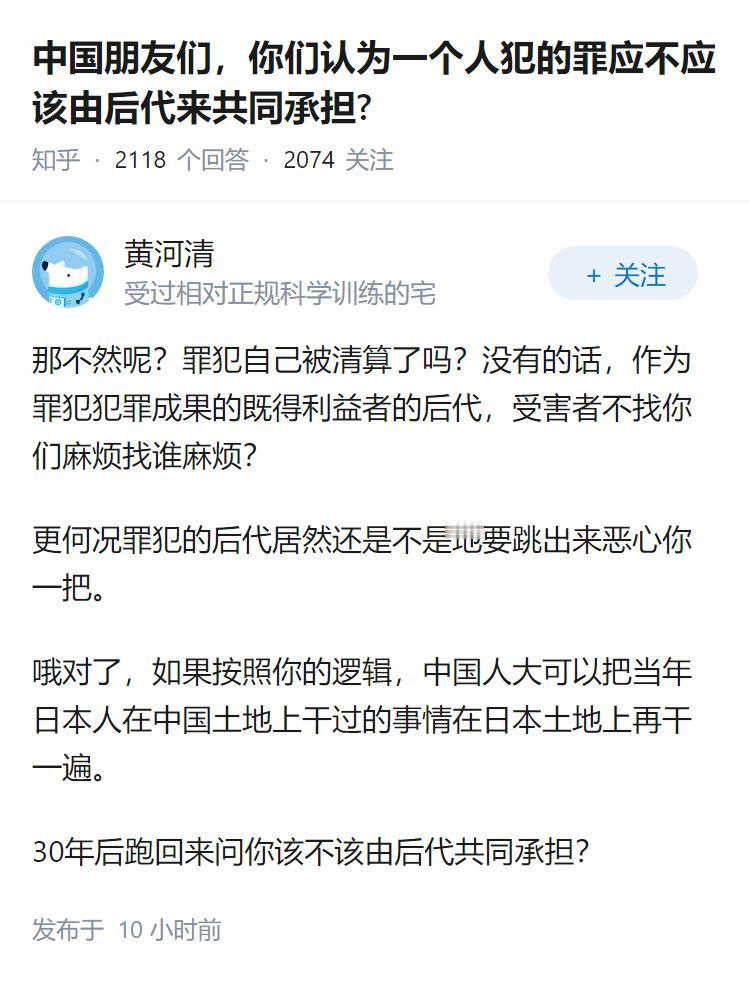 中国朋友们，你们认为一个人犯的罪应不应该由后代来共同承担?