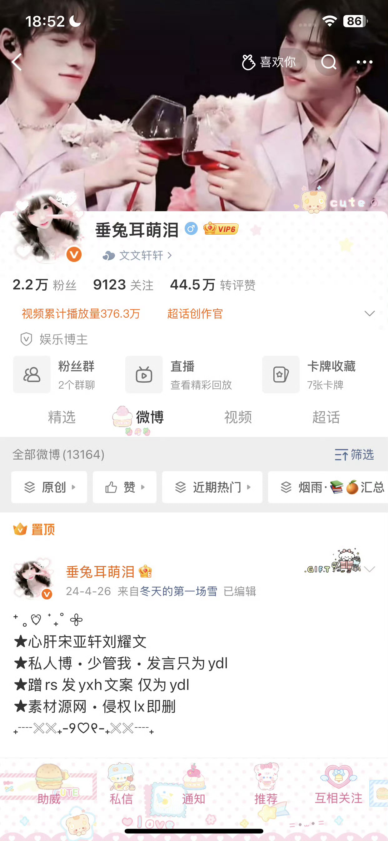 路过动动 