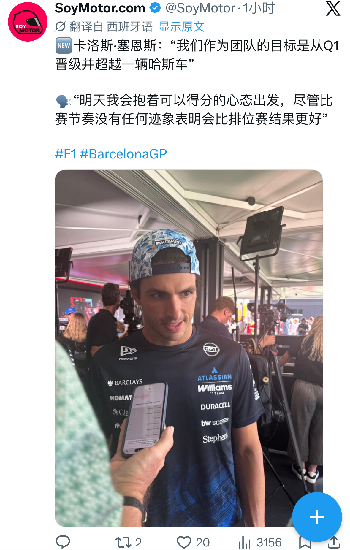 这个抓拍配上再冰冷的话语我也能觉得萌也是练成了🥰2026f1巴塞罗那大奖赛