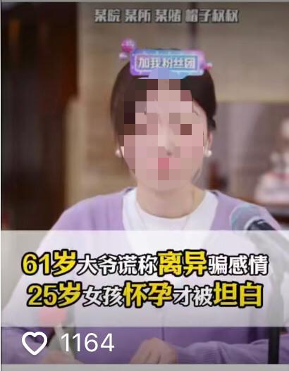 姑娘可真不挑食啊！
一名25岁、00年出生的女生连麦律师说她在活动场合结识一名6