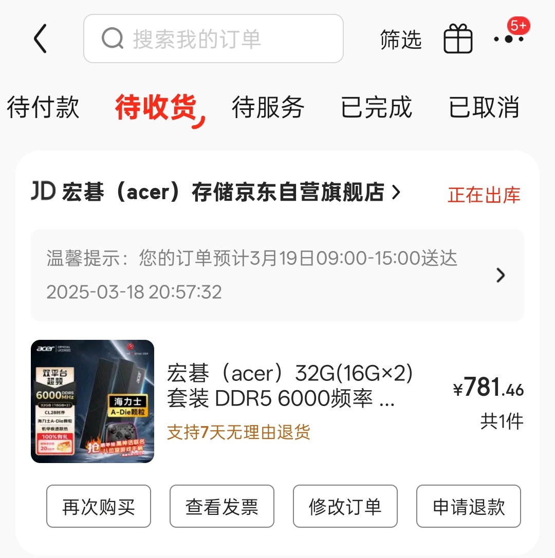 海力士颗粒是真的缺了，特喵的赶紧买，不然等到6月只怕价格要上天[单身狗] ​​​