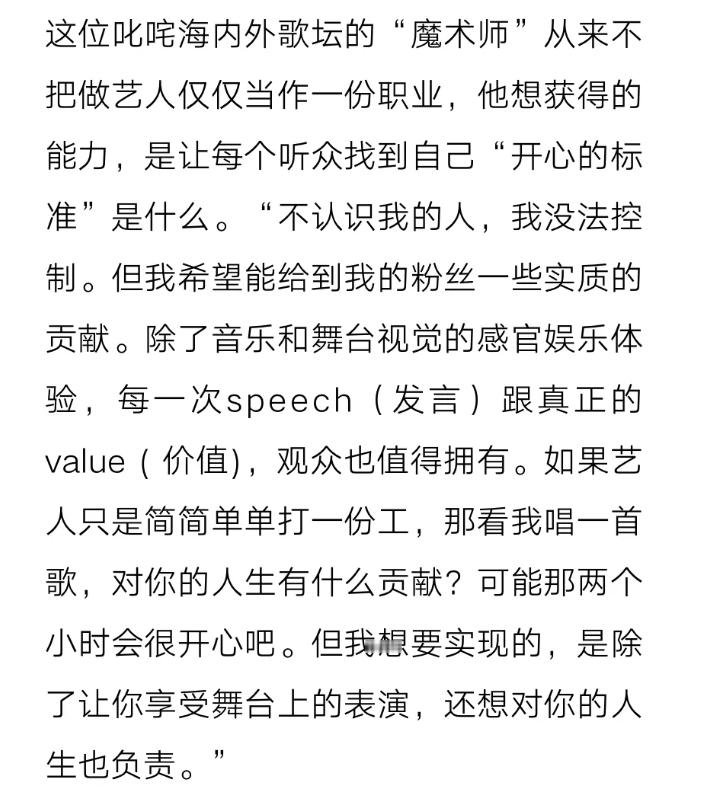 王嘉尔说希望能给粉丝实质的贡献王嘉尔说回国内唱歌像带着成绩单回家 接受《时尚芭莎