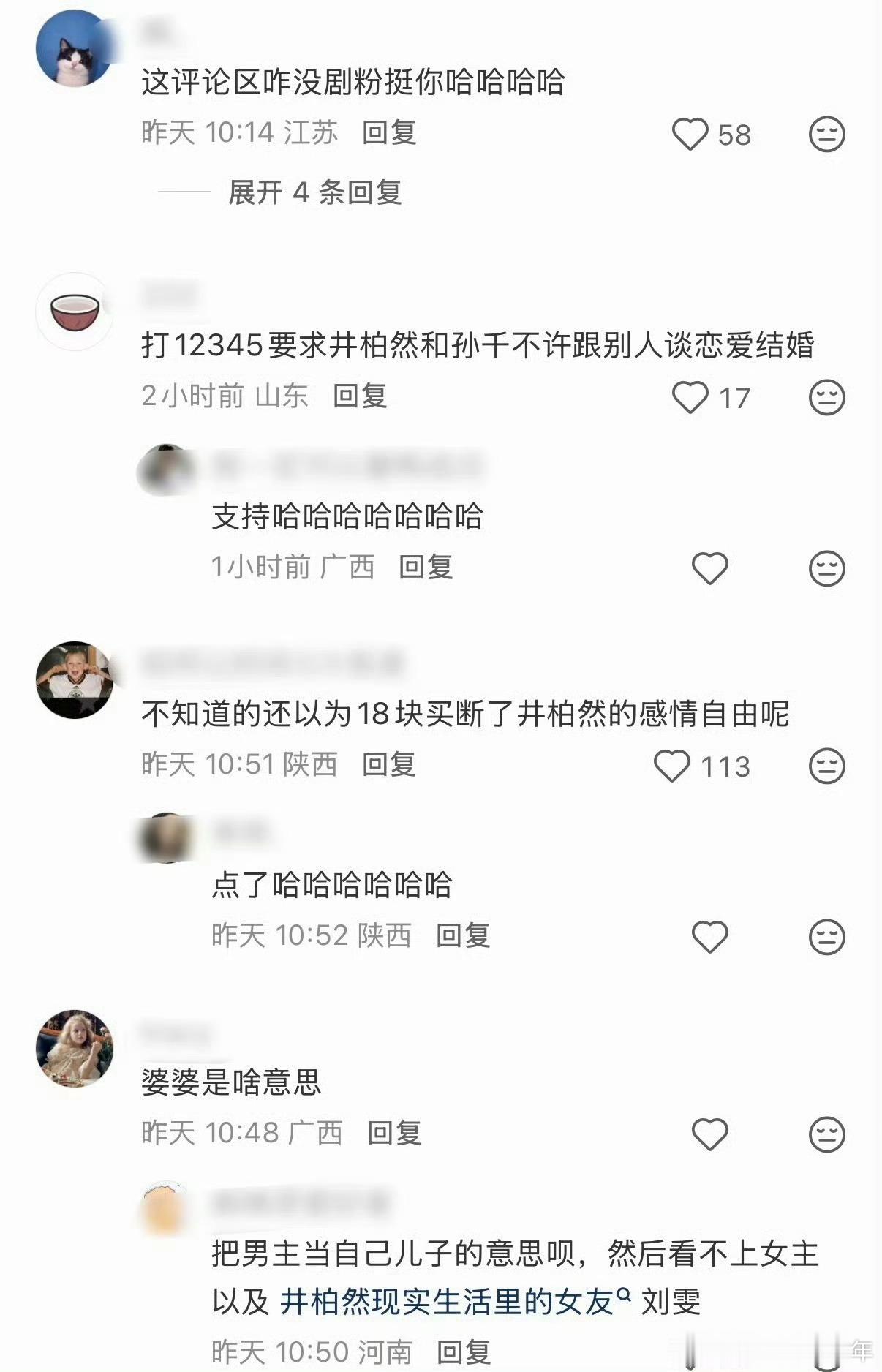 早春晴朗剧粉要求仅退款[费解][费解][费解]每天都能看见这个世界的多样性 ​​