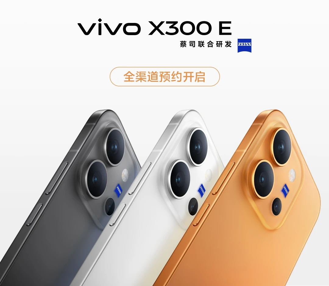vivo x300e就是s系列换个名字啊