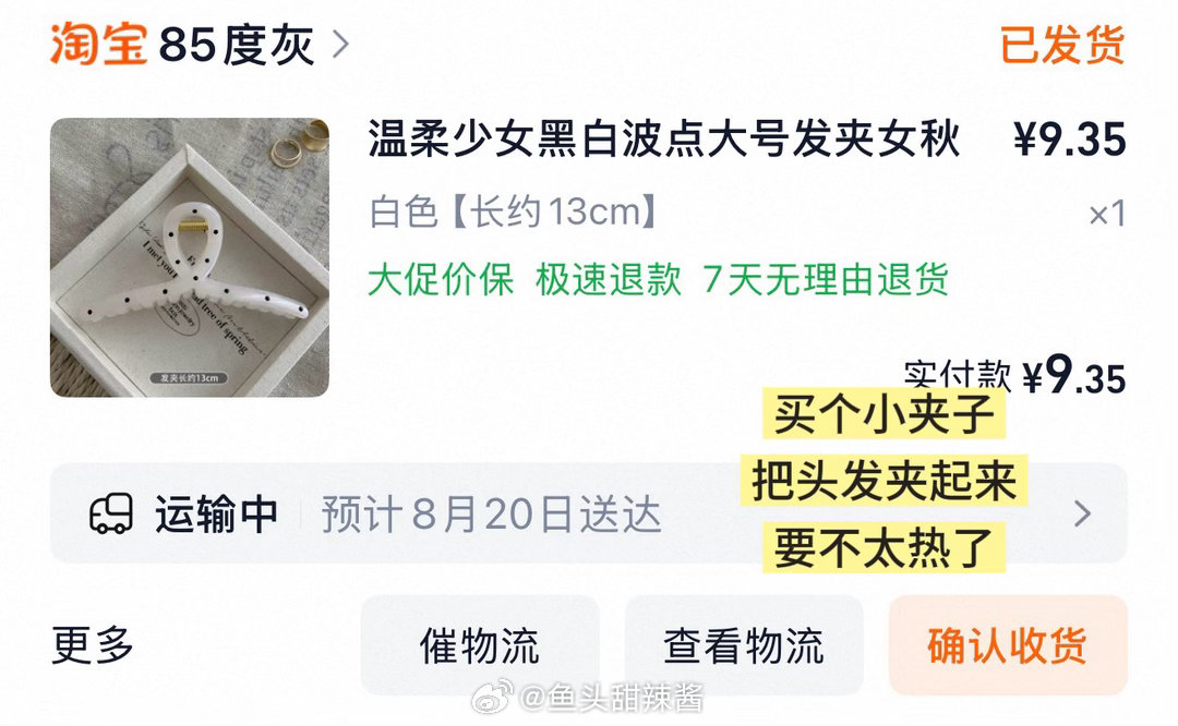 最近买的小登西☆ ₍ᐢ >⸝⸝⸝< ᐢ₎ !! 