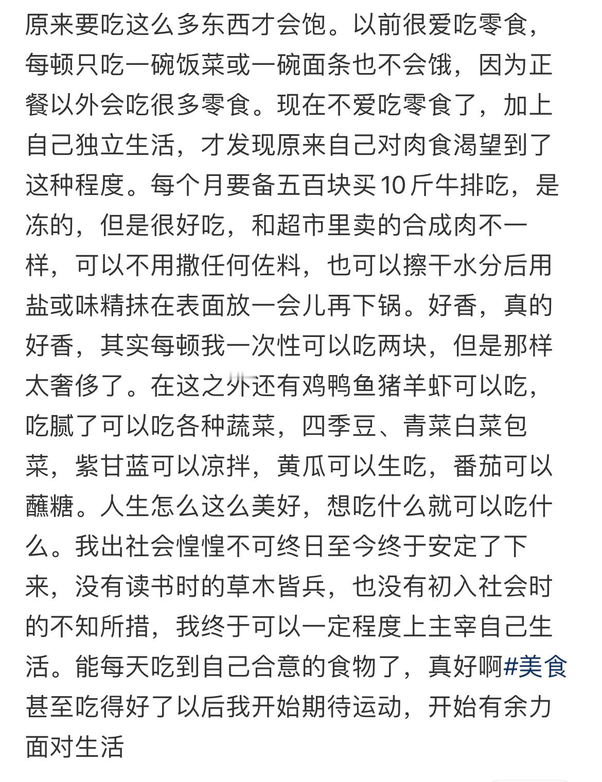 22岁才发现以前老是头晕没力气是饿的 